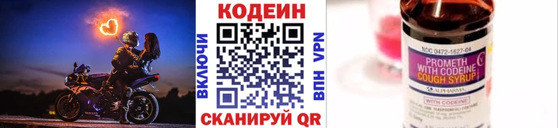 Кодеиновый сироп Lean напиток Lean (лин) Феодосия