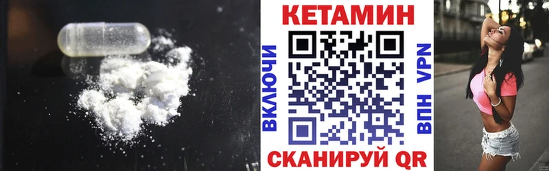 Кетамин VHQ  Феодосия 
